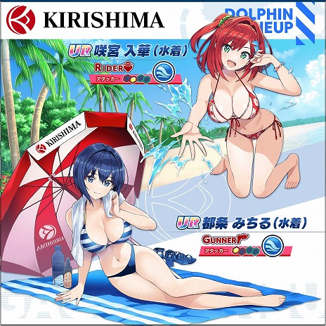 画像ギャラリー No.002のサムネイル画像 / マリンスポーツに青春をかける少女達を描く「ドルフィンウェーブ」，正式サービス開始。UR水着ドルフィンが登場するリリース記念ガチャも開催