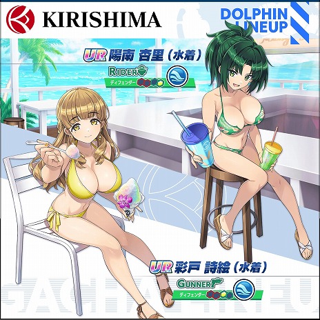 画像ギャラリー No.003のサムネイル画像 / マリンスポーツに青春をかける少女達を描く「ドルフィンウェーブ」，正式サービス開始。UR水着ドルフィンが登場するリリース記念ガチャも開催