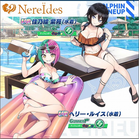 画像ギャラリー No.004のサムネイル画像 / マリンスポーツに青春をかける少女達を描く「ドルフィンウェーブ」，正式サービス開始。UR水着ドルフィンが登場するリリース記念ガチャも開催