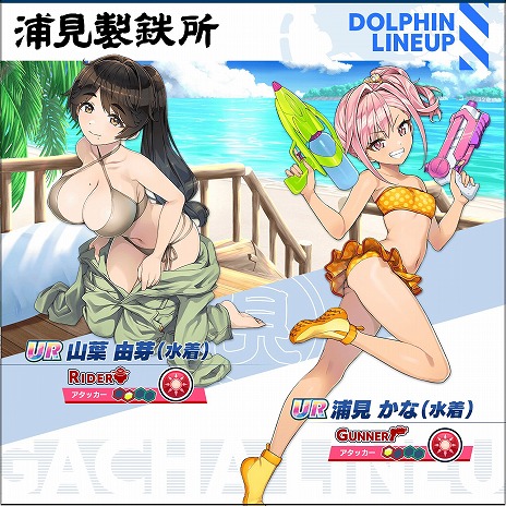 画像ギャラリー No.006のサムネイル画像 / マリンスポーツに青春をかける少女達を描く「ドルフィンウェーブ」，正式サービス開始。UR水着ドルフィンが登場するリリース記念ガチャも開催
