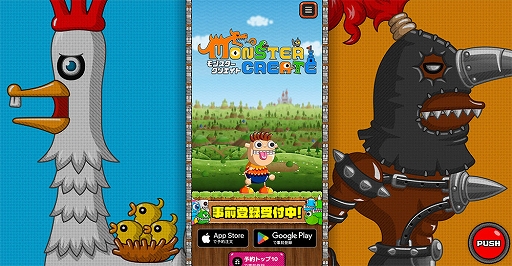 画像ギャラリー No.004のサムネイル画像 / 城ドラ，ドラゴンポーカーを手がけた森山 尋氏の新作「モンスタークリエイト」，3月15日配信決定。事前登録受付もスタート