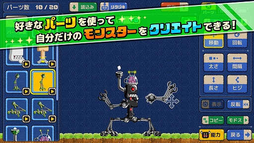 画像ギャラリー No.007のサムネイル画像 / 城ドラ，ドラゴンポーカーを手がけた森山 尋氏の新作「モンスタークリエイト」，3月15日配信決定。事前登録受付もスタート