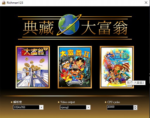 画像ギャラリー No.004のサムネイル画像 / 「Richman: Clasic」と「Richman 4」が7月28日発売へ。MS-DOS向けの1作目を含む，リッチマンシリーズの初期作品がSteamで登場
