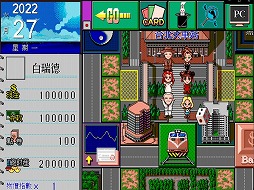画像ギャラリー No.006のサムネイル画像 / 「Richman: Clasic」と「Richman 4」が7月28日発売へ。MS-DOS向けの1作目を含む，リッチマンシリーズの初期作品がSteamで登場