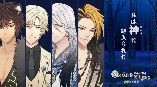 画像ギャラリー No.002のサムネイル画像 / 「深淵のユカラ」クラウドファンディングを開始。達成金額に応じて個別ルート，グラフィックス，サウンドなどを追加予定