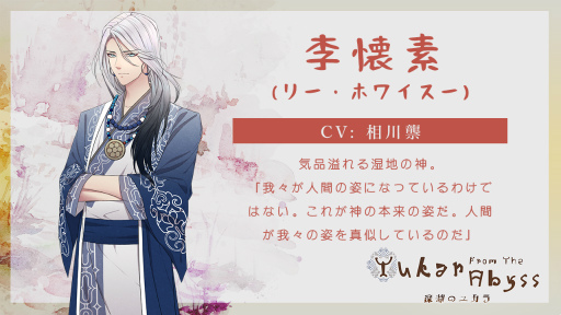 画像ギャラリー No.002のサムネイル画像 / 「深淵のユカラ」，PC＆iOS向けのアーリーアクセス版を11月15日にリリース。攻略対象2人のルートを先行公開