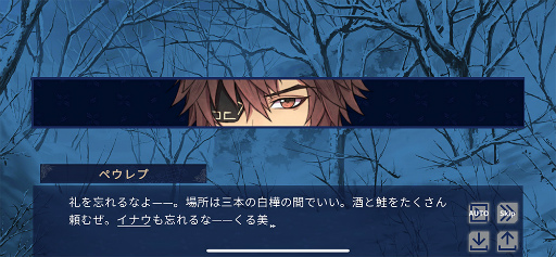画像ギャラリー No.005のサムネイル画像 / 【PR】北海道の歴史や神話を背景に，動物の神々との恋を楽しめる「深淵のユカラ」。アーリーアクセス版で魅力をチェック！