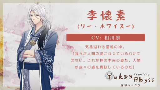 画像ギャラリー No.001のサムネイル画像 / 「深淵のユカラ」PC向け完全版を本日リリース。全キャラクターの攻略が可能になり，グラフィックスや演出も強化されている