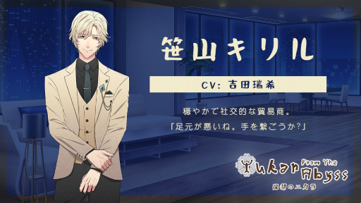 画像ギャラリー No.002のサムネイル画像 / 「深淵のユカラ」PC向け完全版を本日リリース。全キャラクターの攻略が可能になり，グラフィックスや演出も強化されている