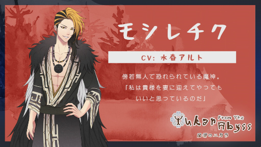 画像ギャラリー No.003のサムネイル画像 / 「深淵のユカラ」PC向け完全版を本日リリース。全キャラクターの攻略が可能になり，グラフィックスや演出も強化されている