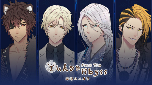 画像ギャラリー No.009のサムネイル画像 / 「深淵のユカラ」のメインキャスト4名を発表。ボイス付きキャラクター紹介動画も公開に