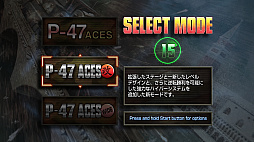 P-47 ACES改