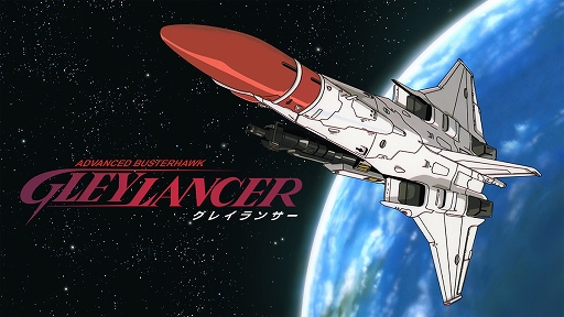 画像ギャラリー No.007のサムネイル画像 / PS5/PS4版「Gley Lancer」（グレイランサー）が7月22日に配信決定。90年代を代表する名作シューティング