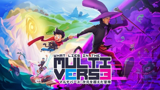 画像ギャラリー No.007のサムネイル画像 / 「マルチバース：次元を超えた冒険」PC/PS5/PS4/Switch向けに本日リリース。並行世界を旅する少年のコミカルアドベンチャー