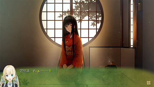 画像ギャラリー No.004のサムネイル画像 / PS4版「神田アリス も 推理スル。」本日リリース。El Diaが展開する“百合系ショート・ミステリ アドベンチャー”