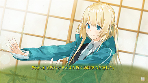 画像ギャラリー No.006のサムネイル画像 / PS4版「神田アリス も 推理スル。」本日リリース。El Diaが展開する“百合系ショート・ミステリ アドベンチャー”