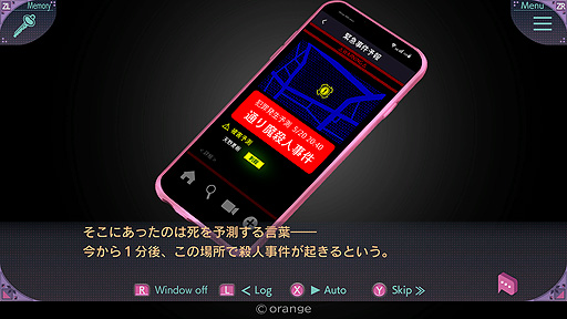 画像ギャラリー No.006のサムネイル画像 / オレンジ，Switch新作「未然探偵 The Protea Cases」の体験版配信と予約受付を本日開始。予測AIを駆使して犯罪を未然に防ぐミステリーADV