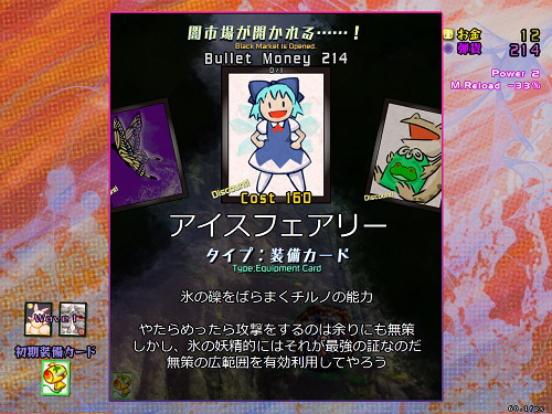 画像ギャラリー No.005のサムネイル画像 / 東方Project 第18.5弾「バレットフィリア達の闇市場」，DMM GAMES PCゲームフロアでの配信を本日開始