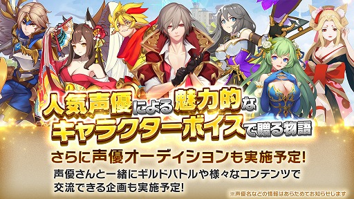 画像ギャラリー No.001のサムネイル画像 / 「風のファンタジア」，声優オーディションを“ミクチャ”で実施すると発表