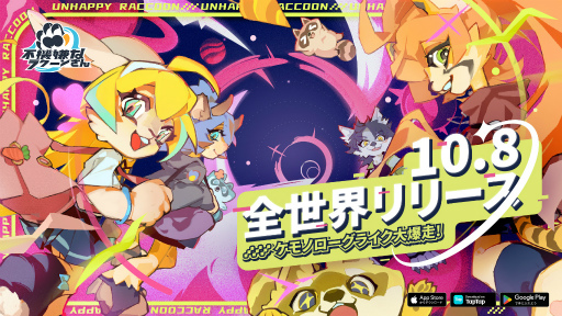 画像ギャラリー No.005のサムネイル画像 / 「不機嫌なラクーンさん」，リリースまであと3日。今すぐの予約で限定スキンを含むスペシャルボーナスをプレゼント