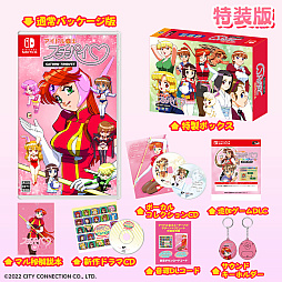 画像ギャラリー No.007のサムネイル画像 / Switch用ソフト「アイドル雀士スーチーパイ サターントリビュート」，本日発売。セガサターン版4作品を収録，単体DL版も配信