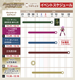 画像ギャラリー No.001のサムネイル画像 / 「クトゥルフ神話TRPG ルールブックPLUS」，サービス1周年を記念してアプリ限定の「クトゥルフ神話TRPG えくすとら」を12月11日まで無料公開中