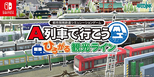 画像ギャラリー No.001のサムネイル画像 / 「A列車で行こう ひろがる観光ライン」，11月3日リリース。観光要素を追求した街づくりが楽しめるA列車シリーズ最新作