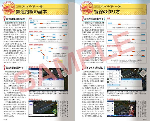 画像ギャラリー No.045のサムネイル画像 / 「A列車で行こう ひろがる観光ライン」，11月3日リリース。観光要素を追求した街づくりが楽しめるA列車シリーズ最新作