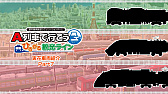 画像ギャラリー No.008のサムネイル画像 / 「A列車で行こう ひろがる観光ライン」，収録車両発表動画の第7弾を公開
