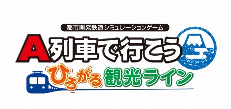 画像ギャラリー No.004のサムネイル画像 / 「A列車で行こう ひろがる観光ライン」実在車両紹介動画第9回を公開。烏丸線，サンライズ瀬戸・出雲，WEST EXPRESS 銀河が登場