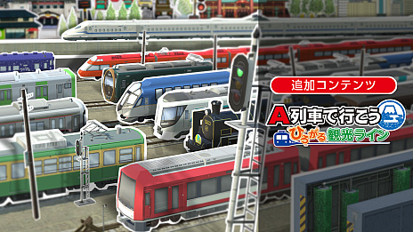 画像ギャラリー No.010のサムネイル画像 / 明日発売の「A列車で行こう ひろがる観光ライン」，ゲームの楽しみかたを紹介する“マンガでわかるA列車”公開