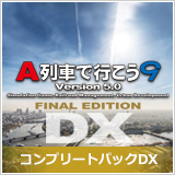 画像ギャラリー No.010のサムネイル画像 / 「A列車で行こう ひろがる観光ライン」を1分で学べる紹介動画を公開。各オンラインショップではGWセールが本日スタート