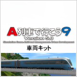 画像ギャラリー No.011のサムネイル画像 / 「A列車で行こう ひろがる観光ライン」を1分で学べる紹介動画を公開。各オンラインショップではGWセールが本日スタート