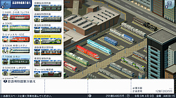 画像ギャラリー No.009のサムネイル画像 / 「A列車で行こう ひろがる観光ライン」「A列車で行こう はじまる観光計画」が30％オフに。アートディンク，Switchタイトル年末セール開催中