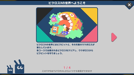 画像ギャラリー No.006のサムネイル画像 / Switch用DLソフト「ピクロスX：ピクビッツ VS ウツボロス」，8月4日に配信決定
