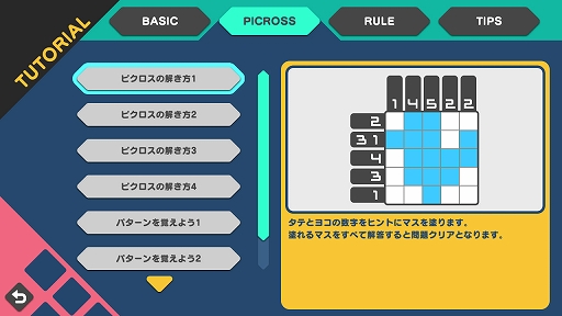 画像ギャラリー No.007のサムネイル画像 / Switch用DLソフト「ピクロスX：ピクビッツ VS ウツボロス」，8月4日に配信決定