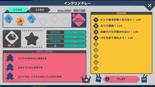 画像ギャラリー No.009のサムネイル画像 / Switch用DLソフト「ピクロスX：ピクビッツ VS ウツボロス」，8月4日に配信決定
