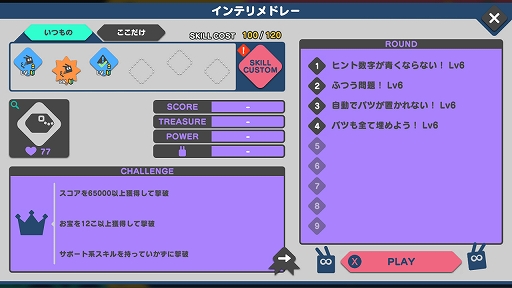画像ギャラリー No.010のサムネイル画像 / Switch用DLソフト「ピクロスX：ピクビッツ VS ウツボロス」，8月4日に配信決定