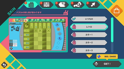 画像ギャラリー No.017のサムネイル画像 / Switch用DLソフト「ピクロスX：ピクビッツ VS ウツボロス」，8月4日に配信決定