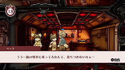 戦場のフーガ2