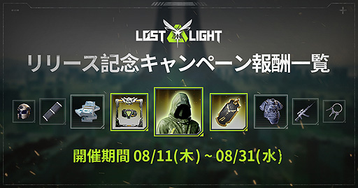 画像ギャラリー No.002のサムネイル画像 / サバイバルシューティング「Lost Light」，PC版とiOS版は全世界に向けて9月1日リリースへ。事前登録を受付中