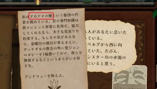 画像ギャラリー No.010のサムネイル画像 / ゲーム翻訳最前線：第2回は武藤陽生さんと「Strange Horticulture-幻想植物店-」（前編）。ファンタジーの名詞を訳すときの「コツ」とは？