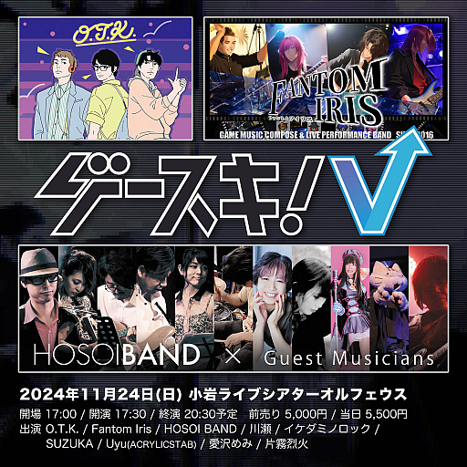 画像ギャラリー No.002のサムネイル画像 / ゲーム音楽イベント「ゲースキ！5」の開催が11月24日に決定。「ソニックウイングス」シリーズの細井そうしさん率いるHOSOIBANDなど多数出演