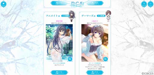 画像ギャラリー No.002のサムネイル画像 / 「D.C.5 〜ダ・カーポ5〜」，ヒロイン達の日常をイメージした描き下ろし店舗別特典イラストを公開