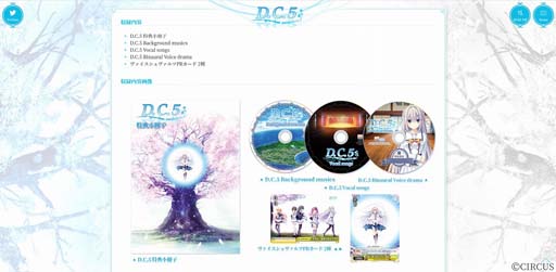 画像ギャラリー No.003のサムネイル画像 / 「D.C.5 〜ダ・カーポ5〜」，ヒロイン達の日常をイメージした描き下ろし店舗別特典イラストを公開