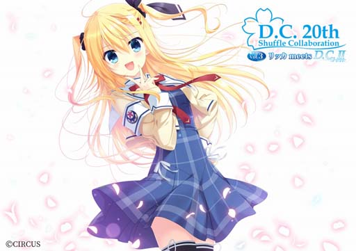 画像ギャラリー No.002のサムネイル画像 / 「D.C.20th シャッフルコラボレーション」第3弾，リッカ・グリーンウッドが歌唱する動画を公開