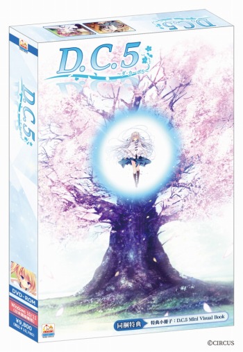 画像ギャラリー No.005のサムネイル画像 / 「D.C.5 〜ダ・カーポ5〜」は2023年1月27日発売。パッケージビジュアル2種，豪華限定版の同梱特典“D.C.5 Vocal songs”収録曲を公開