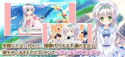 姫と乙女のヤキモチ LOVE