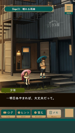 画像ギャラリー No.003のサムネイル画像 / ステージ型謎解きゲーム「レンタル屋」リリース
