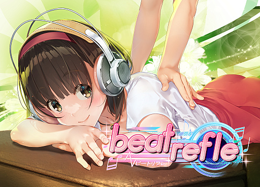 画像ギャラリー No.001のサムネイル画像 / マッサージリズムゲーム「ビートリフレ」がSteamで配信。Switch向け「マッサージフリークス」から名称などを変えてのリリースに